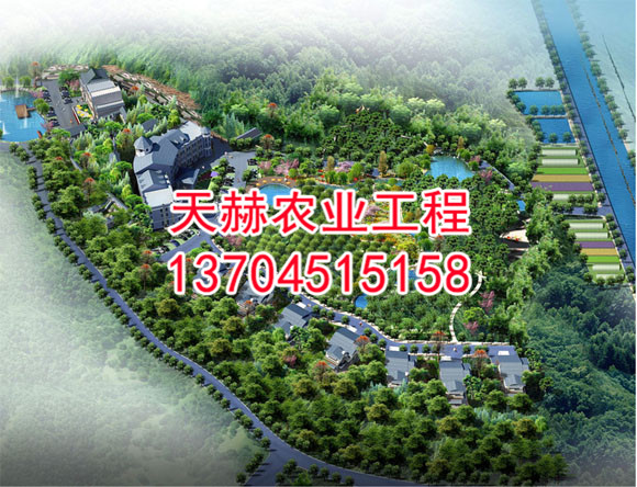 现代农业规划