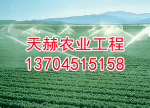 喷灌系统