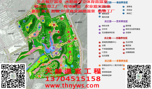 农业园区规划设计工程