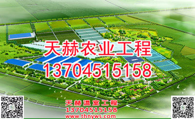农业高科技示范园区